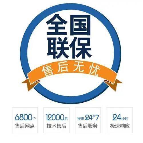 延安海信空调服务中心
